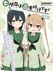 第七影院漫画改编作品墨都异闻封面